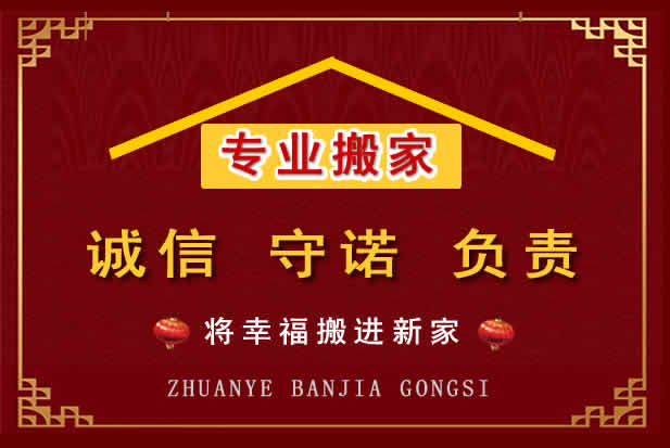巴塘搬家电话