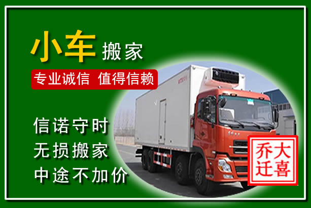 巴塘物品搬运