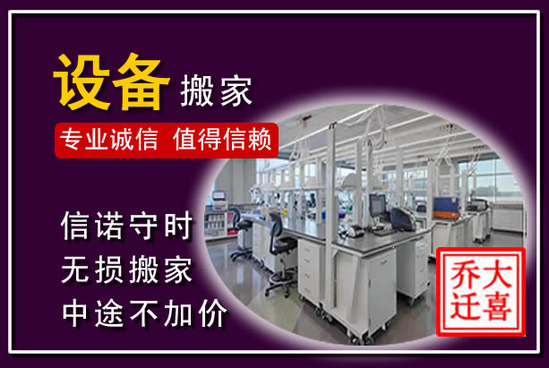 巴塘仪器设备搬运