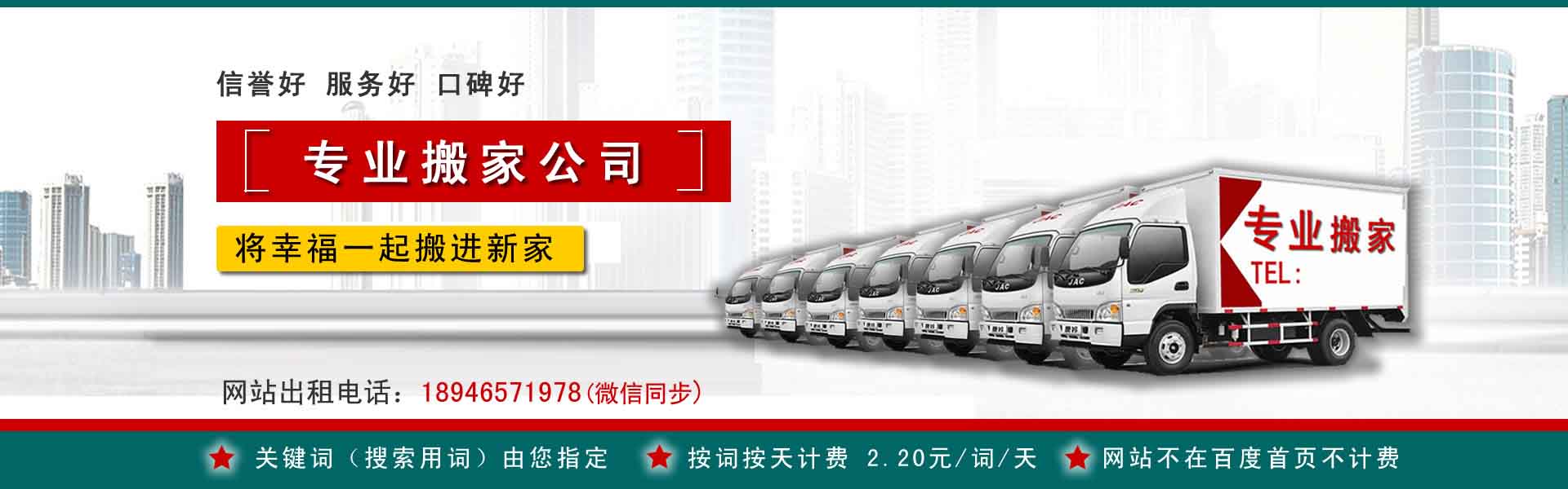 巴塘小型搬家